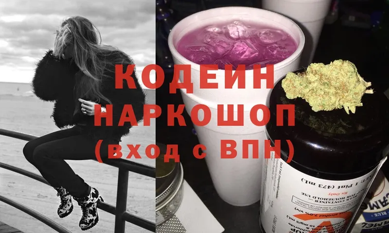 kraken маркетплейс  Никольск  Codein напиток Lean (лин) 